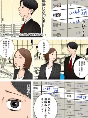 [ロマちんこ] 好きじゃない人とセックスしたら今までで一番感じた〜完堕ち編〜_21
