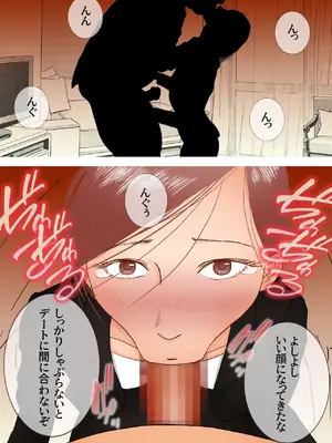 [ロマちんこ] 好きじゃない人とセックスしたら今までで一番感じた〜完堕ち編〜_14