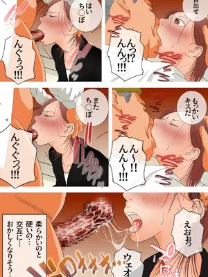 [ロマちんこ] 好きじゃない人とセックスしたら今までで一番感じた〜完堕ち編〜_13