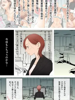 [ロマちんこ] 好きじゃない人とセックスしたら今までで一番感じた〜完堕ち編〜_02