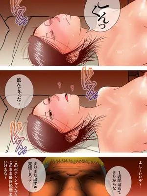[ロマちんこ] 好きじゃない人とセックスしたら今までで一番感じた〜完堕ち編〜_44
