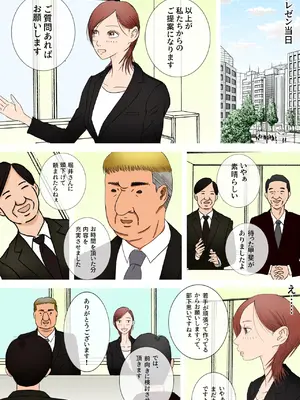 [ロマちんこ] 好きじゃない人とセックスしたら今までで一番感じた〜完堕ち編〜_06