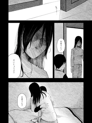 COMIC LOE VOL.13 noir 2_042