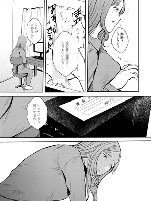 COMIC LOE VOL.13 noir 2_119
