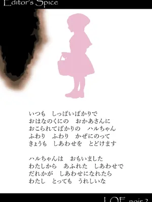 COMIC LOE VOL.13 noir 2_209