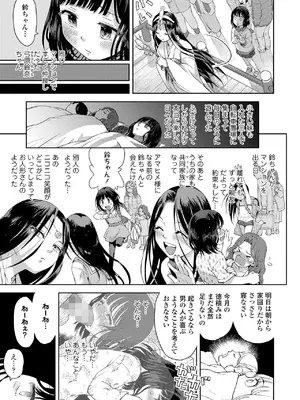 COMIC LOE VOL.13 noir 2_165