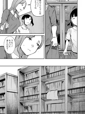 COMIC LOE VOL.13 noir 2_115