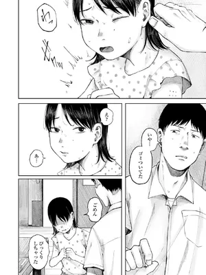 COMIC LOE VOL.13 noir 2_038
