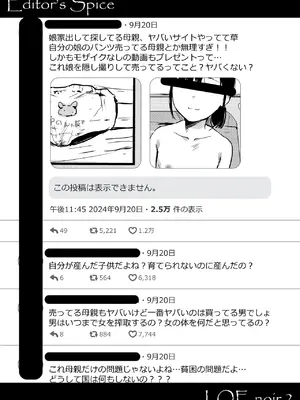 COMIC LOE VOL.13 noir 2_145