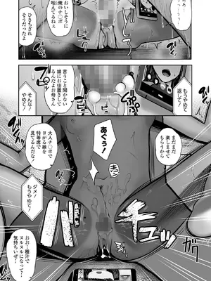 COMIC LOE VOL.13 noir 2_021