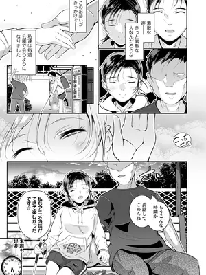COMIC LOE VOL.13 noir 2_087