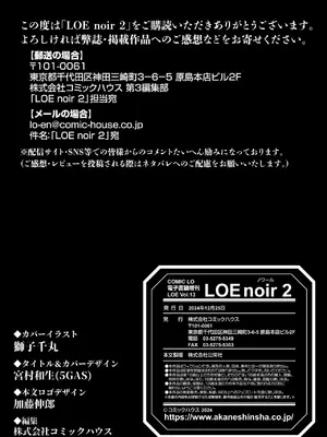 COMIC LOE VOL.13 noir 2_220