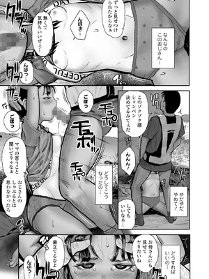 COMIC LOE VOL.13 noir 2_011