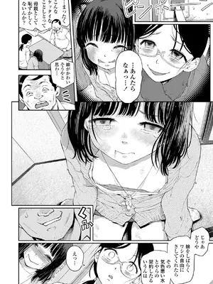 COMIC LOE VOL.13 noir 2_150