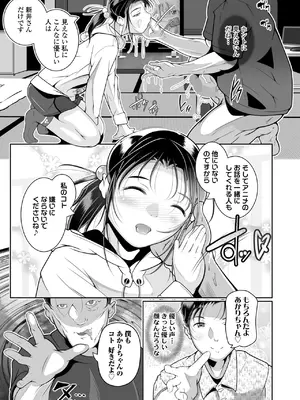 COMIC LOE VOL.13 noir 2_093