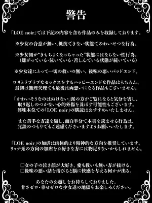 COMIC LOE VOL.13 noir 2_003