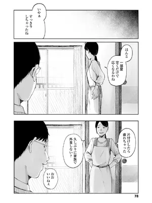 COMIC LOE VOL.13 noir 2_078