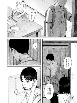 COMIC LOE VOL.13 noir 2_036