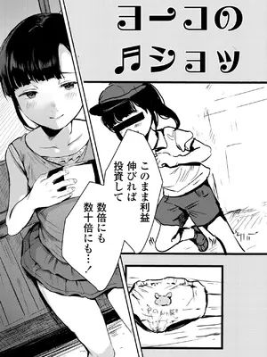 COMIC LOE VOL.13 noir 2_113