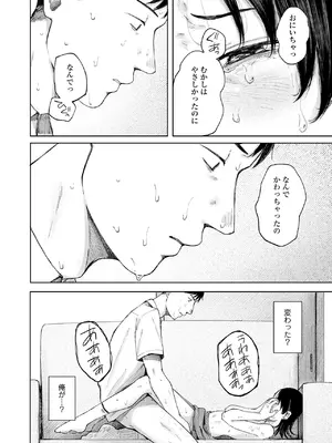 COMIC LOE VOL.13 noir 2_068