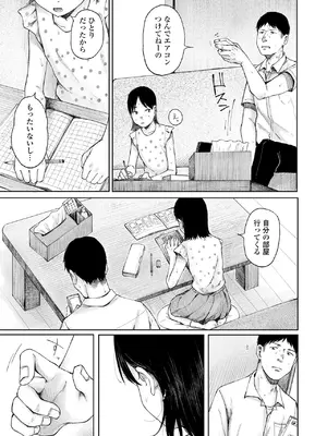 COMIC LOE VOL.13 noir 2_037