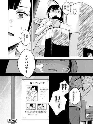 COMIC LOE VOL.13 noir 2_142