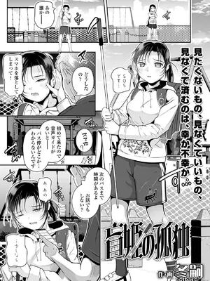 COMIC LOE VOL.13 noir 2_085