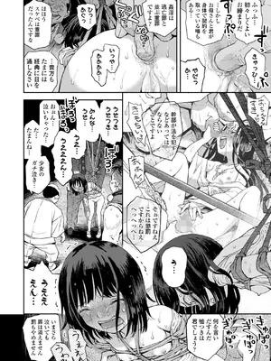 COMIC LOE VOL.13 noir 2_188