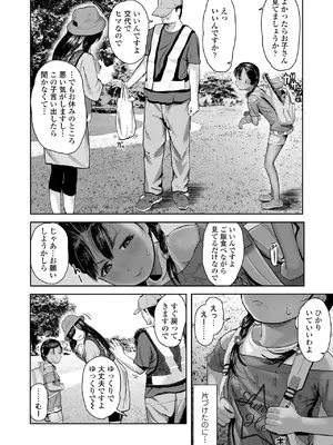COMIC LOE VOL.13 noir 2_006