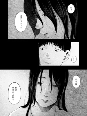 COMIC LOE VOL.13 noir 2_043