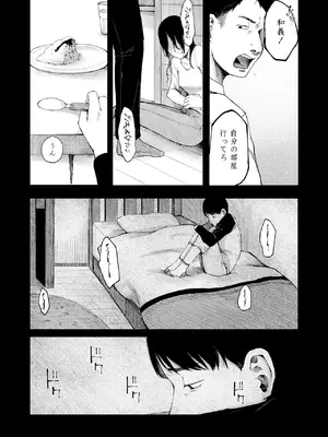COMIC LOE VOL.13 noir 2_041