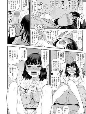COMIC LOE VOL.13 noir 2_154