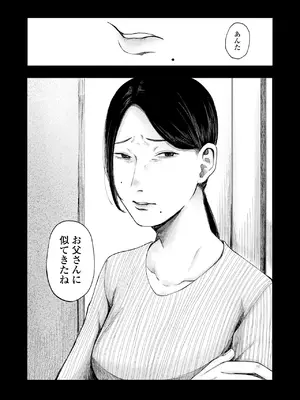 COMIC LOE VOL.13 noir 2_045