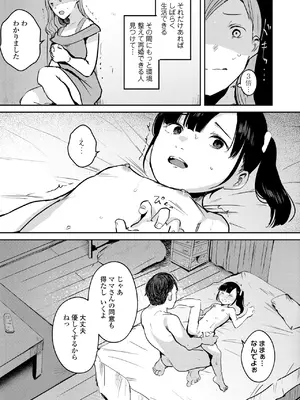 COMIC LOE VOL.13 noir 2_133