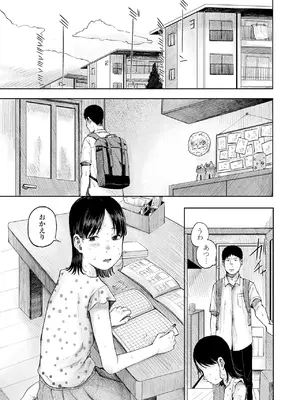 COMIC LOE VOL.13 noir 2_035