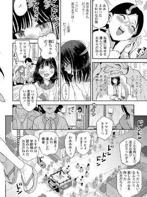 COMIC LOE VOL.13 noir 2_162