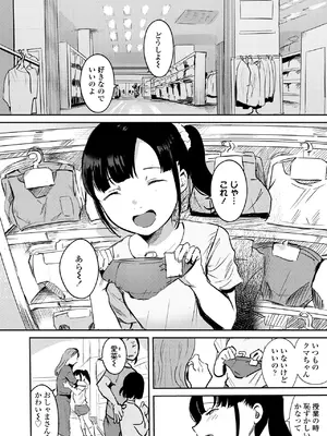 COMIC LOE VOL.13 noir 2_114