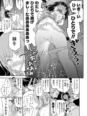 COMIC LOE VOL.13 noir 2_187