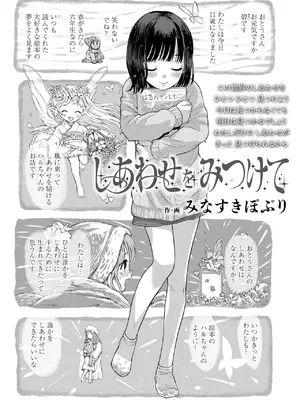 COMIC LOE VOL.13 noir 2_147