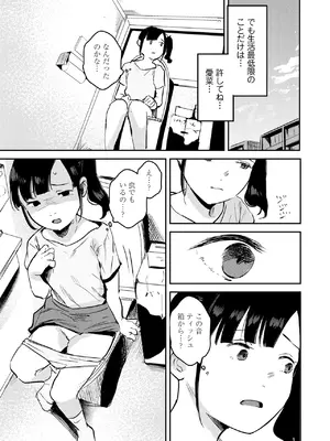 COMIC LOE VOL.13 noir 2_141
