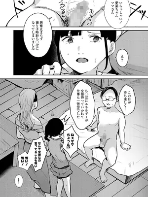 COMIC LOE VOL.13 noir 2_122