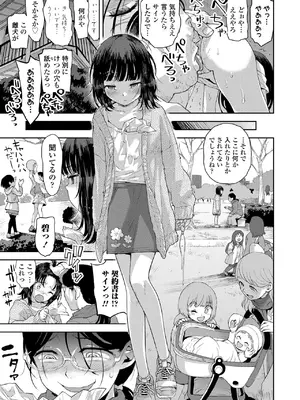 COMIC LOE VOL.13 noir 2_159