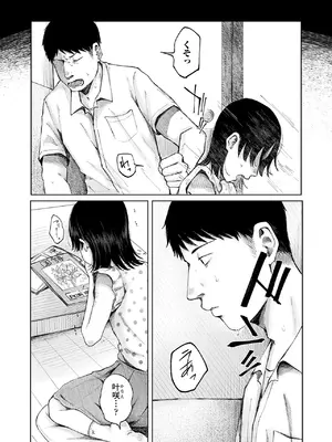 COMIC LOE VOL.13 noir 2_046