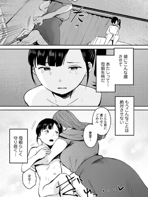 COMIC LOE VOL.13 noir 2_140