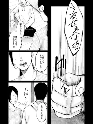 COMIC LOE VOL.13 noir 2_044