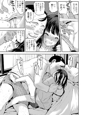 COMIC LOE VOL.13 noir 2_153