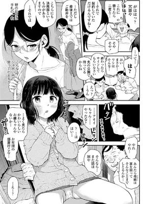COMIC LOE VOL.13 noir 2_151