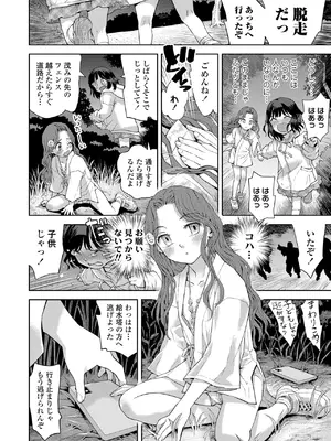 COMIC LOE VOL.13 noir 2_182