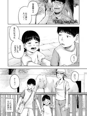 COMIC LOE VOL.13 noir 2_033