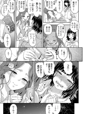 COMIC LOE VOL.13 noir 2_181